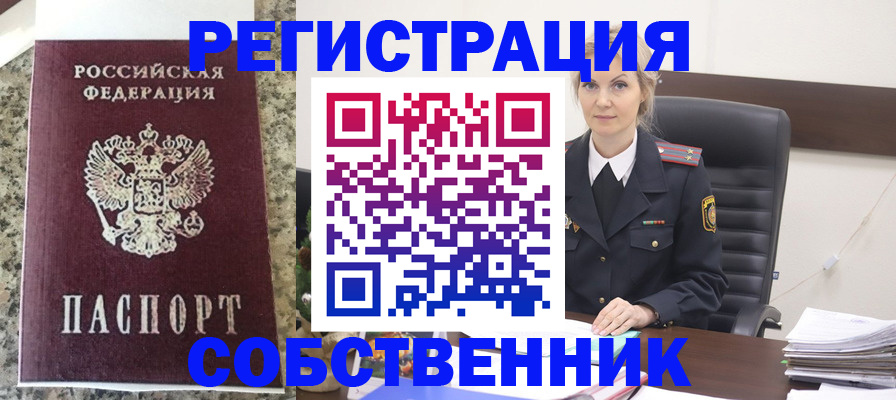 временная регистрация адрес в Полярном